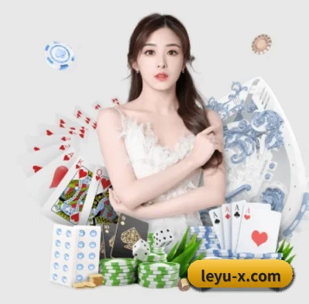 乐鱼 APP 界面